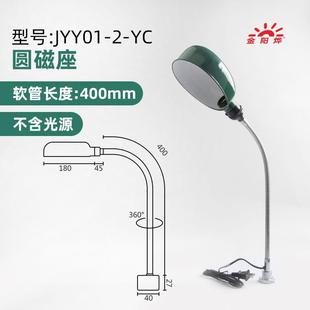 固定座工业车间照明灯台灯 LED机床工作灯车床强磁性吸铁石夹子式