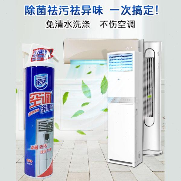 高档家安空调清洗剂360ml*2瓶除菌家用挂机柜机内机速干清洁免拆