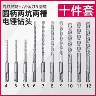 12十件套钻孔打孔 方柄圆柄5 电锤钻头冲击钻头套装