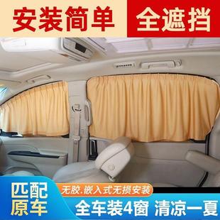 汽車窗簾遮陽簾車內(nèi)側(cè)窗防曬隔熱擋車載遮光隱私簾專用嵌入式 軌道