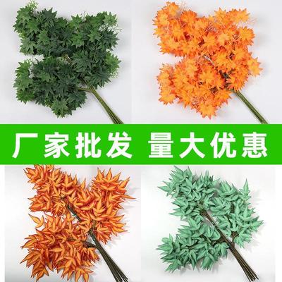 仿真树枝树叶塑料植物假香山红枫叶装饰南天竹假叶子绿植工程造景