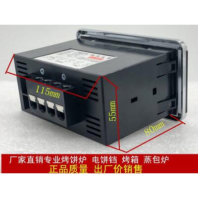JB88A-220V380电饼铛烤饼机千层饼通用温控表电饼铛烤箱控V制机器