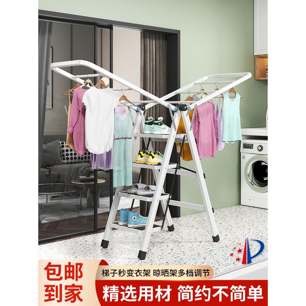 免安装加厚家用登高梯子晾衣架两用落地折叠人字梯晒被子三四五步