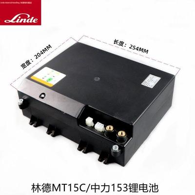 中力小金刚153电动叉车配件林德MT15C搬运车24V20AH锂电池充电器