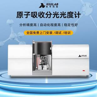素分析光谱仪火焰石墨炉 析牛科技原子吸收分光光度计实验室微量元