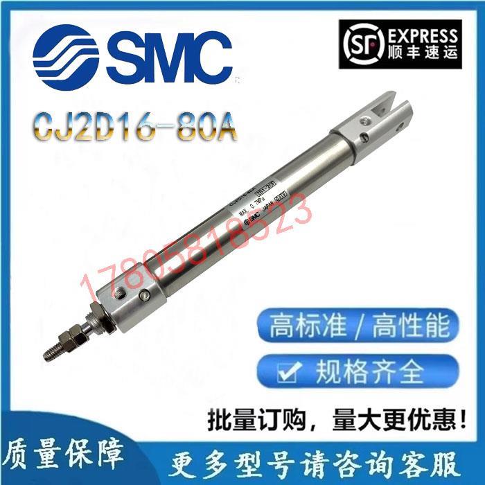 SMC型迷你气缸气缓冲U型CJ2D16-80A/CJ2D16-80AZ/气动元件系列