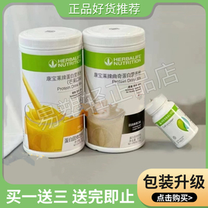 康宝莱奶昔蛋白营养粉官网正品代餐饱腹套餐新款糖果红豆薏苡仁