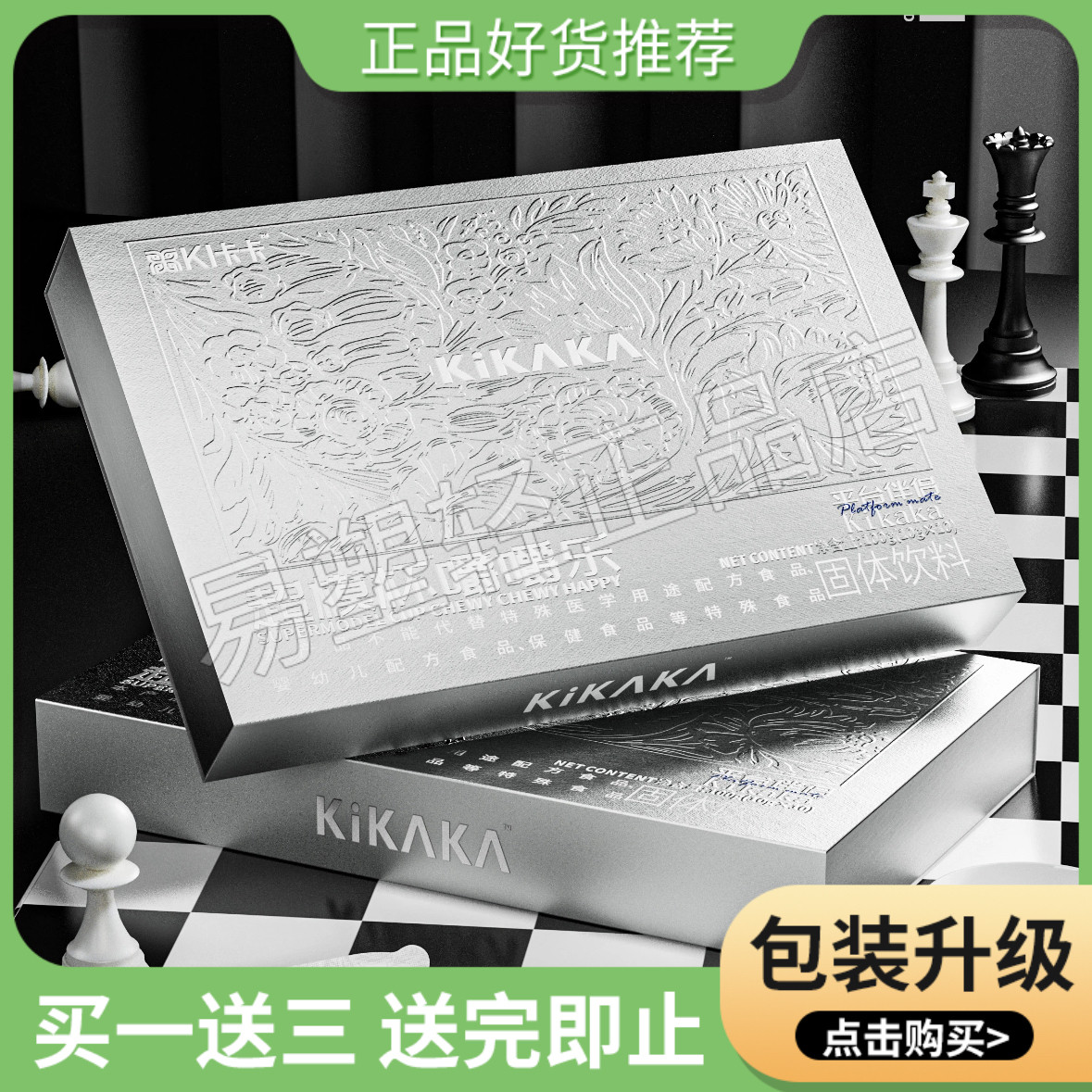 K I卡卡超模杯嚼嚼乐固体饮料微商小红书同款【官方正品】