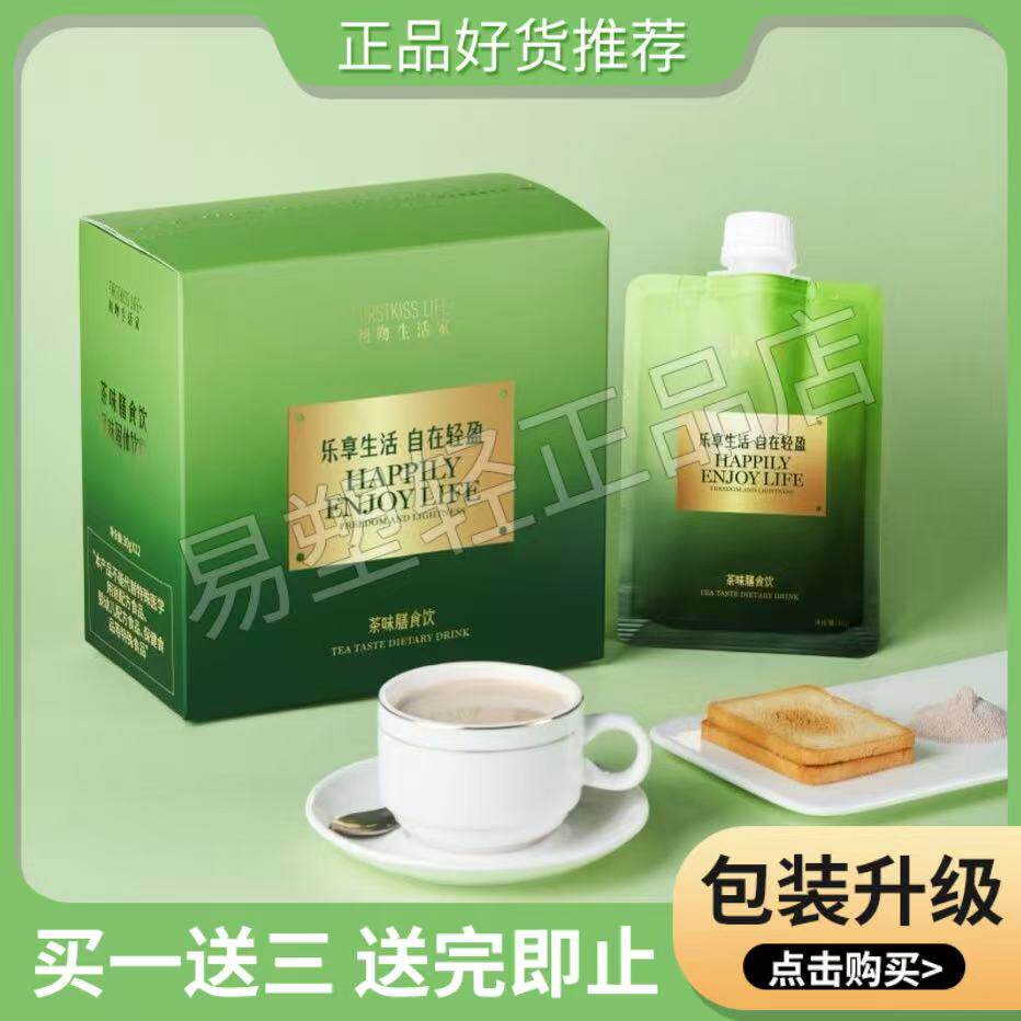 初吻小金牌减生活家茶味膳食饮乐在生活自在轻盈小金牌茶饮正品