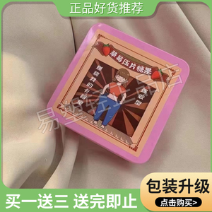 微商同款草莓压片糖果猫头奶片燃烧我的卡路里强效型加强版升级版