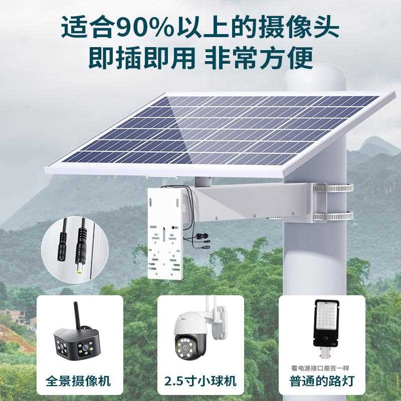 新款直销太阳能电池板4G监控摄像机供电系统电量显示户外防水电源