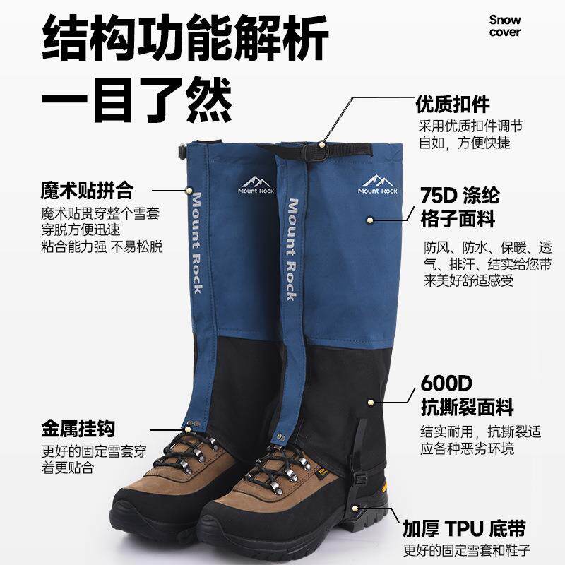 直销新款雪套户外登山防水透气防雪保暖鞋套徒步防沙耐磨脚套护腿