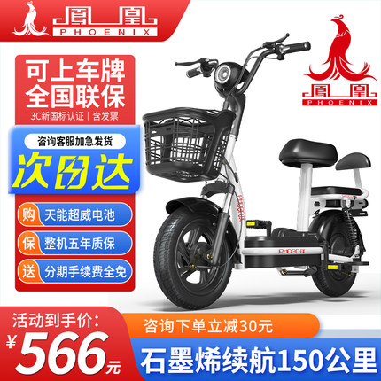 凤凰电动车小型车男女成人电动自行车迷你代步2024新款学生电瓶车