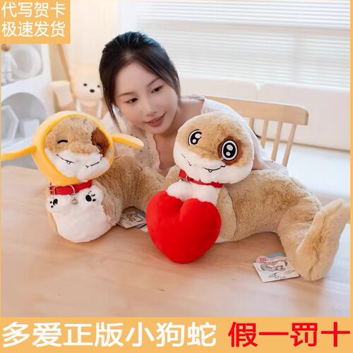 小蛇狗公仔可爱狗狗毛绒玩具