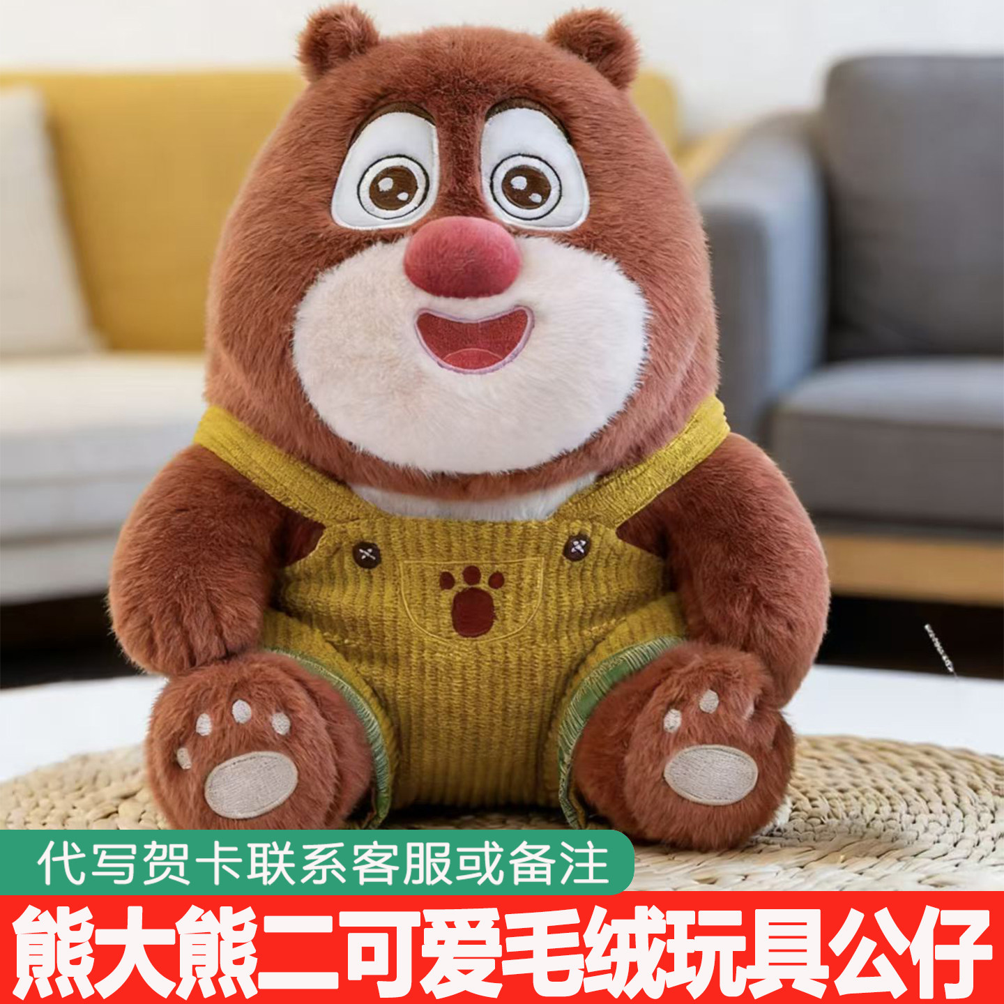熊熊乐园毛绒玩具熊大熊二公仔熊