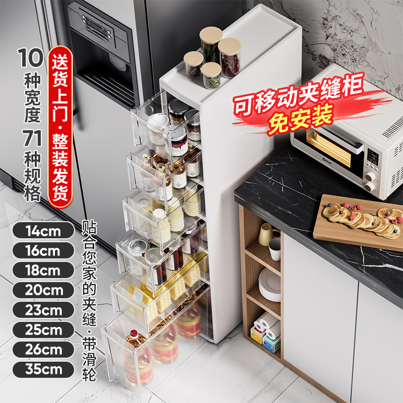 夹缝收纳柜20cm窄边柜多层缝隙储物家用厨房极窄缝置物架边柜窄柜