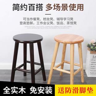 木凳子实木餐桌凳家用原木板凳餐凳现代简约四脚圆凳餐厅圆脚矮J*