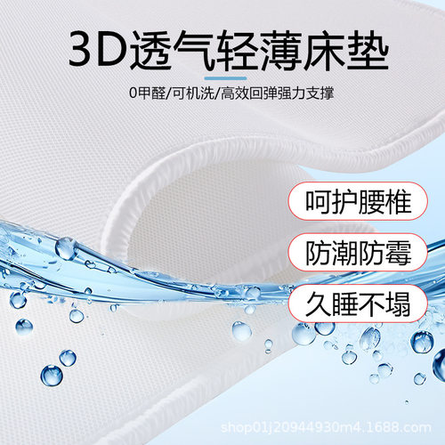 3d空气纤维床垫软垫家用全3d丝聚酯材料纯4d可水洗的薄5d透气垫子