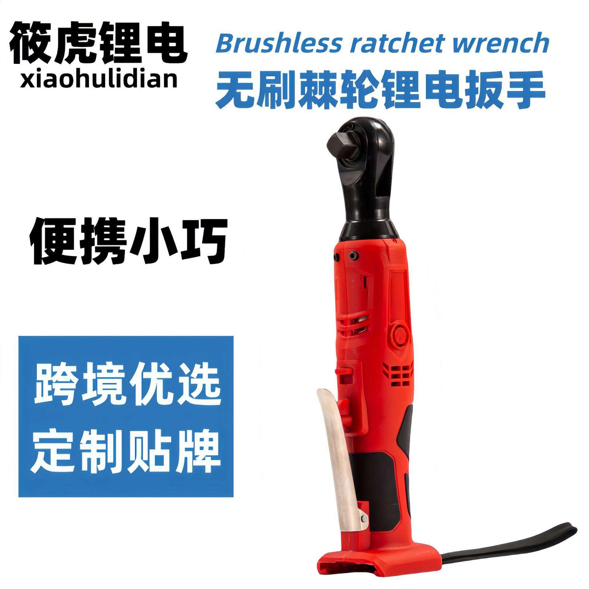 外贸90度直角角向电动充电棘轮扳手18v充电扳手锂电舞台桁架安装