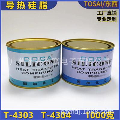 导热硅脂C0CA固加T-4303T-4304LEDCPU散热绝缘膏净重1000G