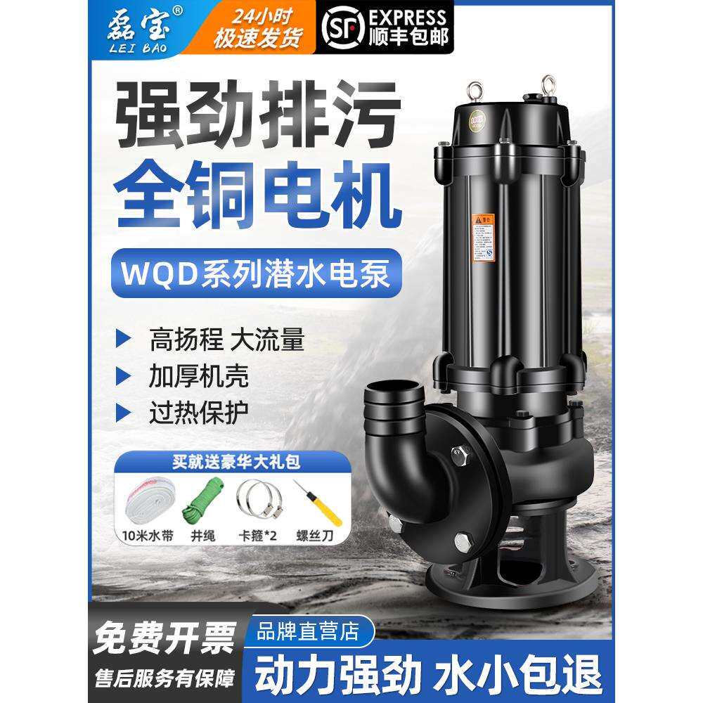 大流量污水泵380V潜水排污泵1.5KW-45KW三相排污化粪池无堵塞水泵