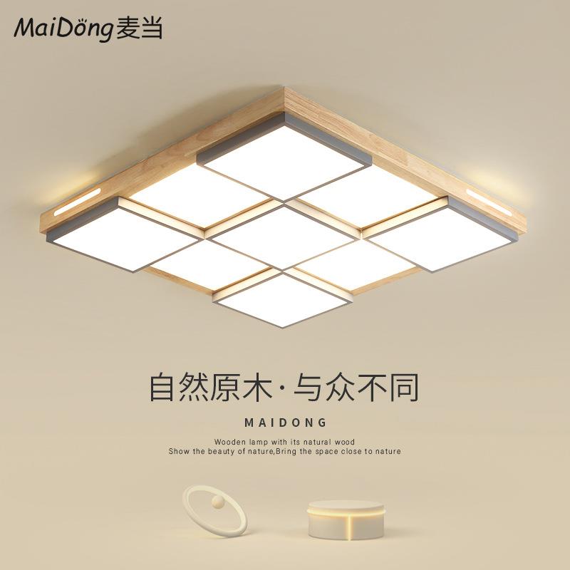 日式灯具led吸顶灯客厅灯大气简约现代原木卧室灯高级实木房间灯