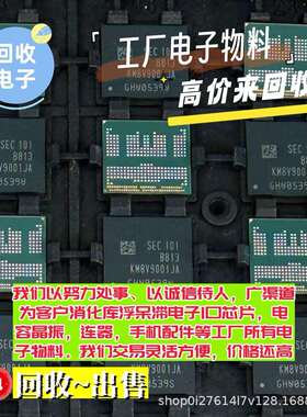 大量求购电子ICMBRS140T3收购废旧芯片STM8S105C4T6