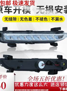 长安致尚XT日行灯/日间行驶灯行车灯LED前灯杠灯配件长安致尚原车