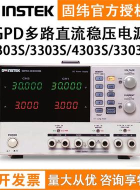 固纬多路可编程直流稳压电源GPD-2303SGPD-3303SGPD-4303S3303D