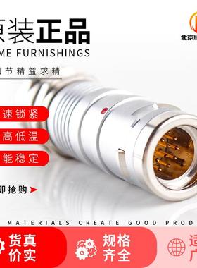 igmk6航空插头连接器示教器快速插头18芯工业信号连接器电线插头