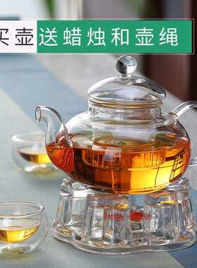 耐热玻璃茶壶套装家用防爆泡茶器电陶炉可加热煮花茶壶底座带蜡烛