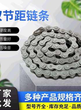 厂家不锈钢链条08B-110B12B10A12A16B16A20A等链条