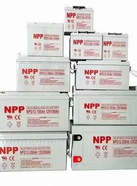 NPP耐普胶体蓄电池12V100Ah65Ah38Ah24Ah120Ah150Ah200Ah太阳能