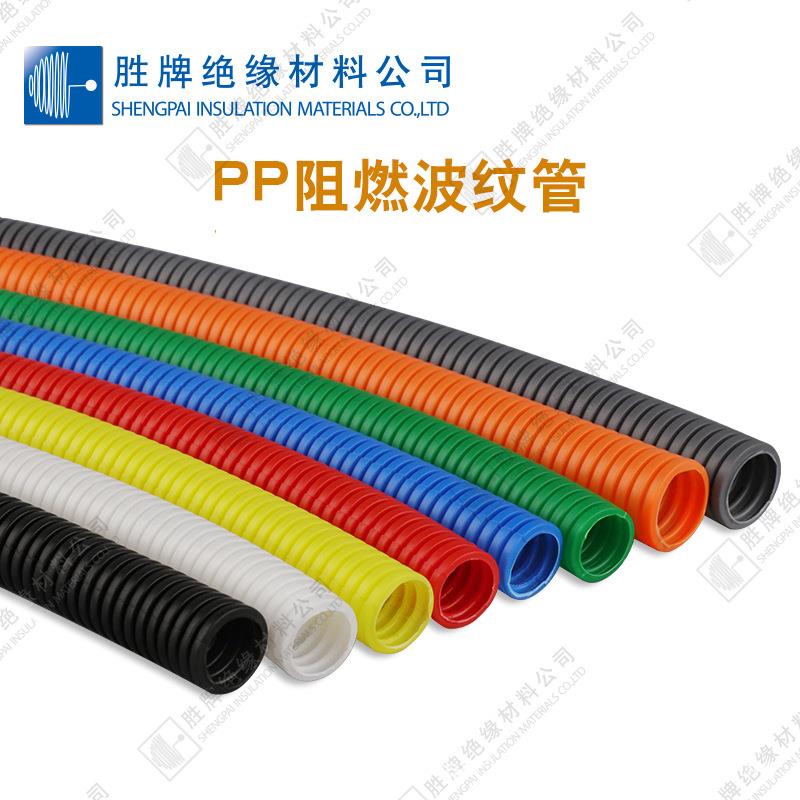 PP阻燃波纹管开口/闭口PP阻然软管电缆保护管线束电线保护管浪管