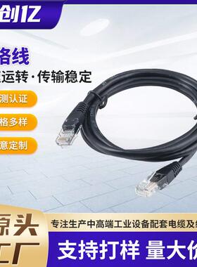 网络线网线CAT5E/CAT6类stp超五类注塑电脑高速宽带网络线