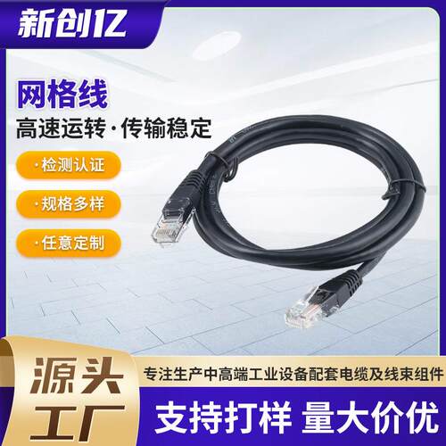 网络线网线CAT5E/CAT6类stp超五类注塑电脑高速宽带网络线