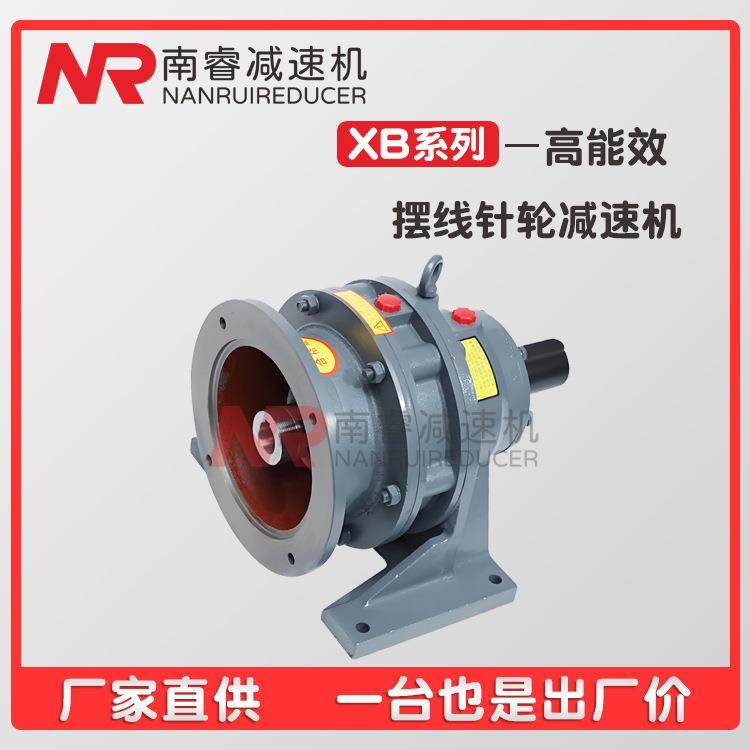 BLY2-59-3KW行星摆线针轮减速机硬齿面减速电机带电机一体现货