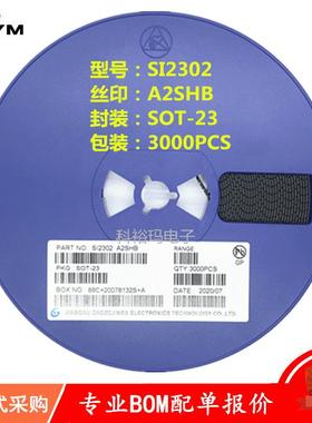 MOS场效应管SI2302A2SHBSOT-232302N沟道三极管厂家