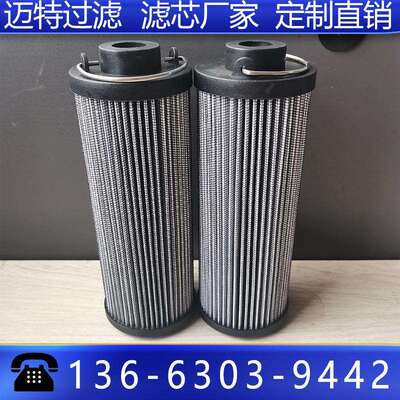 迈特生产0060R020PR020W替代金属网液压滤芯R025W/HC滤清器