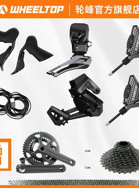 轮峰电子变速器EDS大套wheeltop7100铝合金