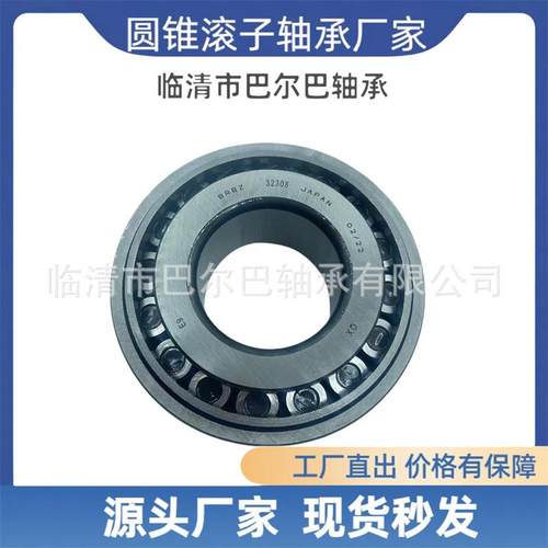 JM720249/JM720210英制圆锥滚子轴承尺寸100×155×36