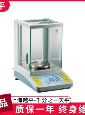 上海越平JA5003B千分之一电子天平1mg高精度数显稳定快准