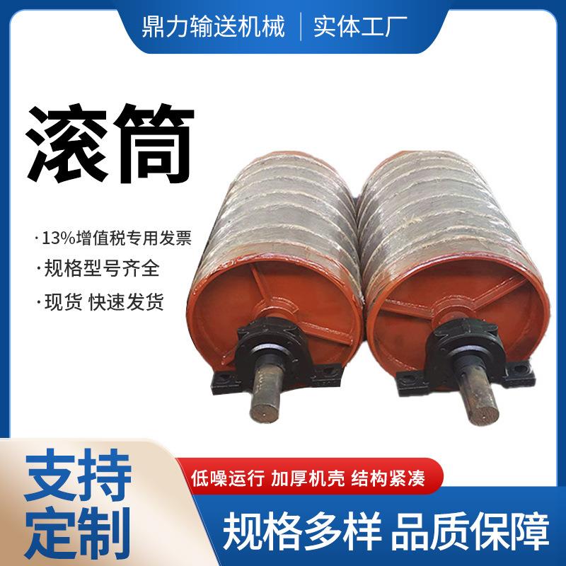 传动滚筒运行平稳输送机用传动改向滚筒矿用头部滚筒主动滚筒
