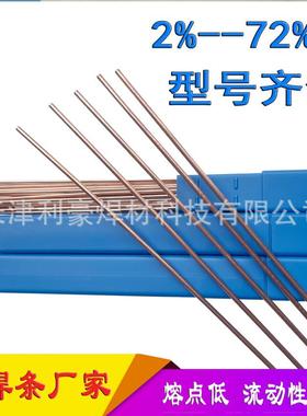 供应5%银焊条，HL205银基钎料，Ag5银焊丝，奥王银焊片厂家价格