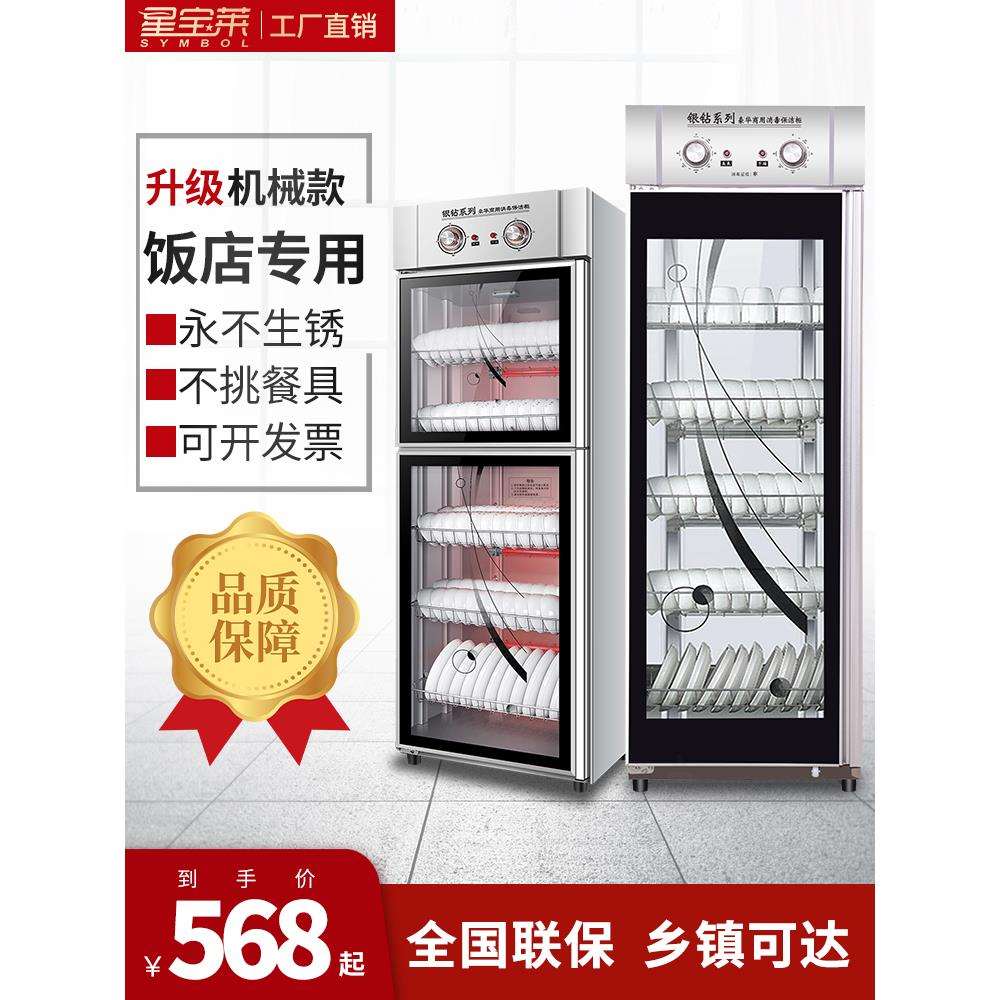 消毒柜商用家用餐饮饭店小型立式热风循环密胺碗筷大容量消毒碗柜