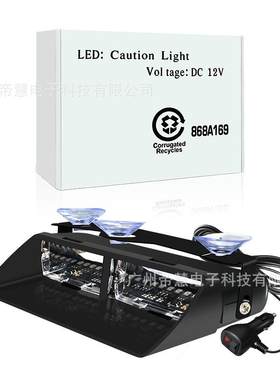 七彩16LED爆闪灯新款S2铲子爆闪灯18种爆闪模式吸盘RGB爆闪灯