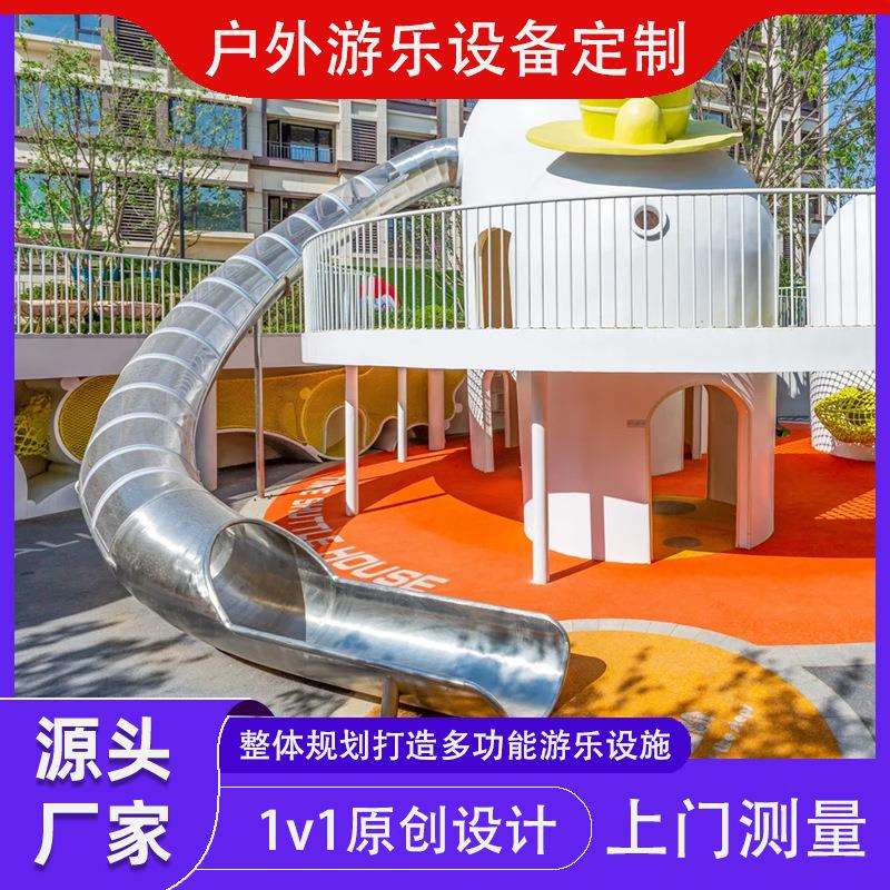 大型户外儿童不锈钢滑梯设施小区景区公园室外无动力游乐设备厂家