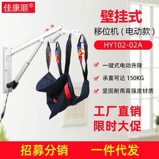佳康顺移位机老人护理卧床残疾人移位器转移机搬运机壁挂款移位机