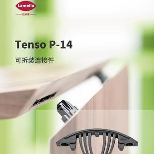 进口拉米诺连接件L7P14抽屉格栅隐形层板斜切45°9mm