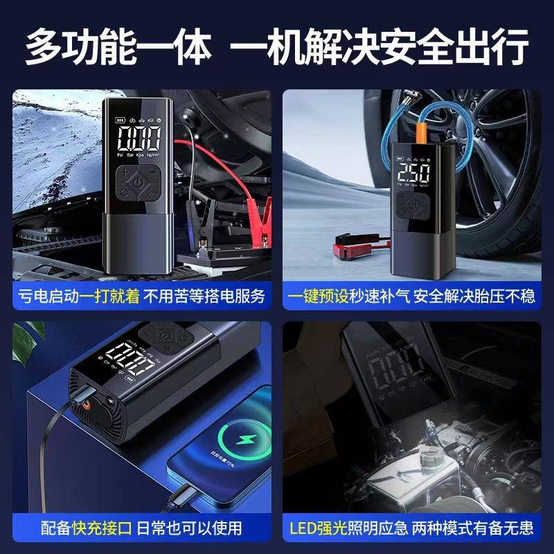 车载线充气泵便携式车用应急启动电源一体机车用轮胎电动打气泵